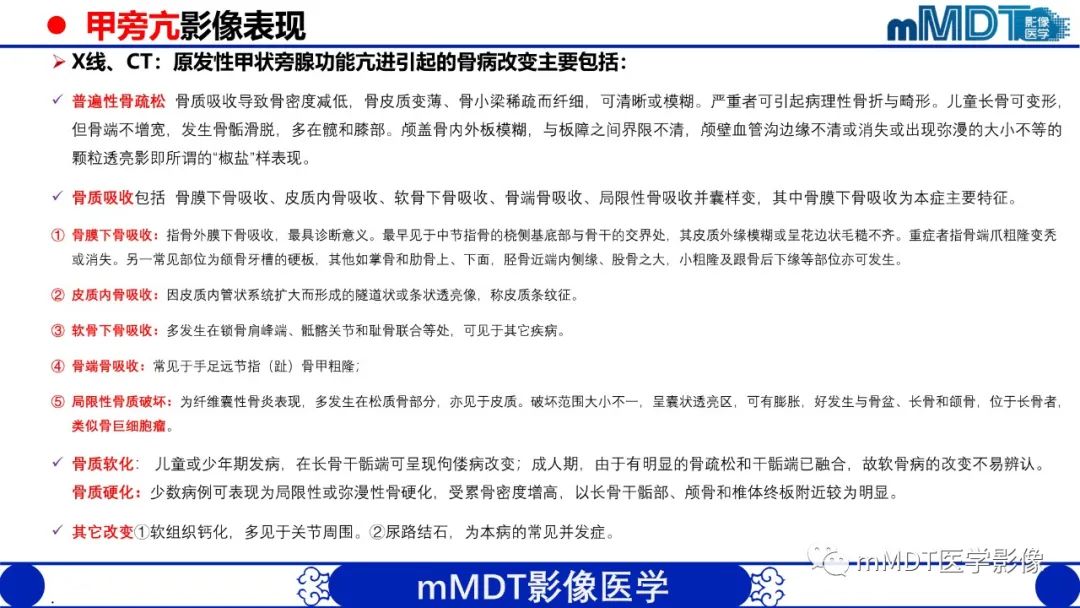 影像PPT - 【PPT】四肢短骨末端“消失”迷影追踪-27 影像PPT - 【PPT】四肢短骨末端“消失”迷影追踪-27