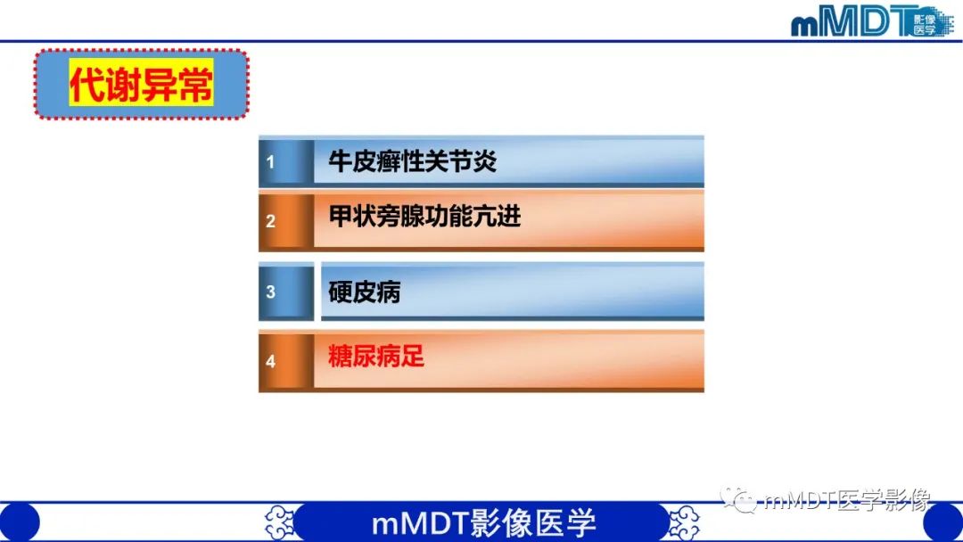 影像PPT - 【PPT】四肢短骨末端“消失”迷影追踪-37 影像PPT - 【PPT】四肢短骨末端“消失”迷影追踪-37