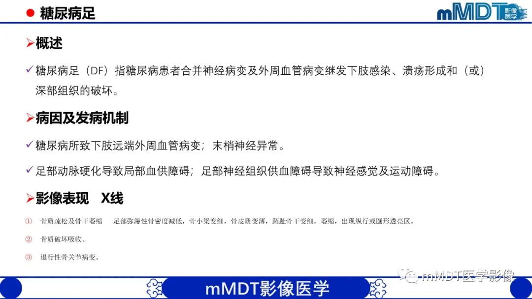 影像PPT - 【PPT】四肢短骨末端“消失”迷影追踪-38 影像PPT - 【PPT】四肢短骨末端“消失”迷影追踪-38