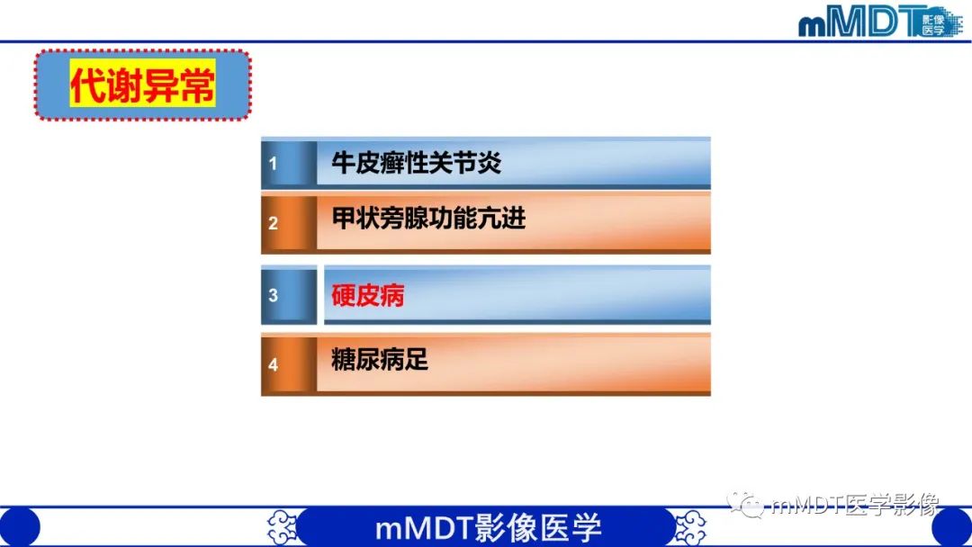 影像PPT - 【PPT】四肢短骨末端“消失”迷影追踪-32 影像PPT - 【PPT】四肢短骨末端“消失”迷影追踪-32