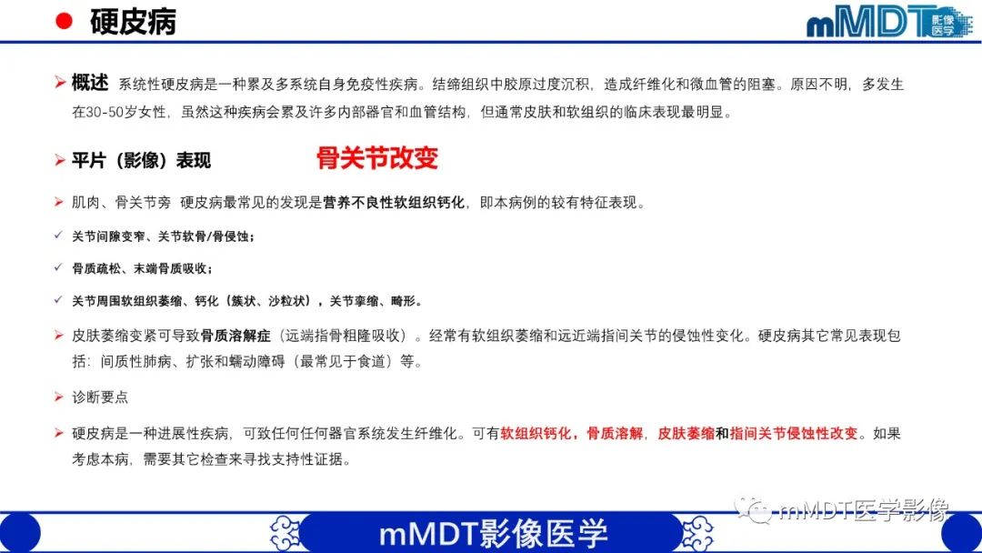 影像PPT - 【PPT】四肢短骨末端“消失”迷影追踪-33 影像PPT - 【PPT】四肢短骨末端“消失”迷影追踪-33