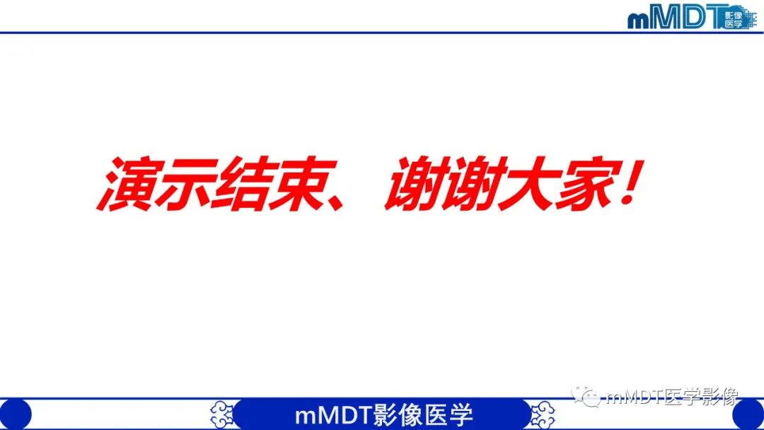 影像PPT - 【PPT】四肢短骨末端“消失”迷影追踪-44 影像PPT - 【PPT】四肢短骨末端“消失”迷影追踪-44