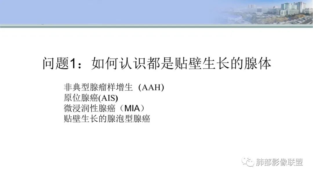 影像PPT - 【PPT】肺腺癌的病理诊断及鉴别诊断要点思考-4