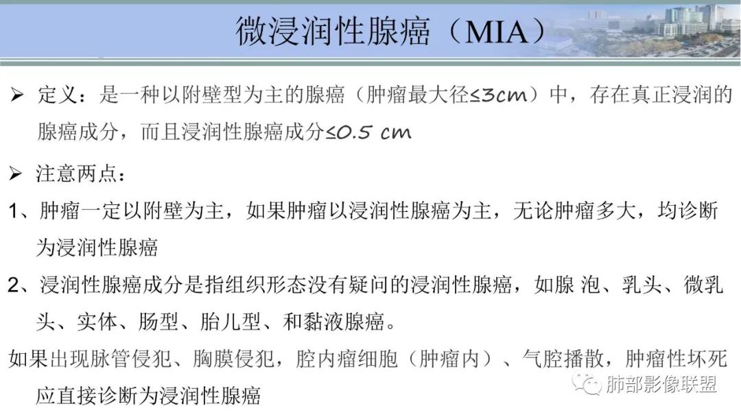 影像PPT - 【PPT】肺腺癌的病理诊断及鉴别诊断要点思考-16