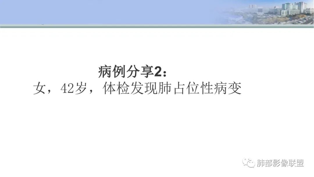 影像PPT - 【PPT】肺腺癌的病理诊断及鉴别诊断要点思考-66