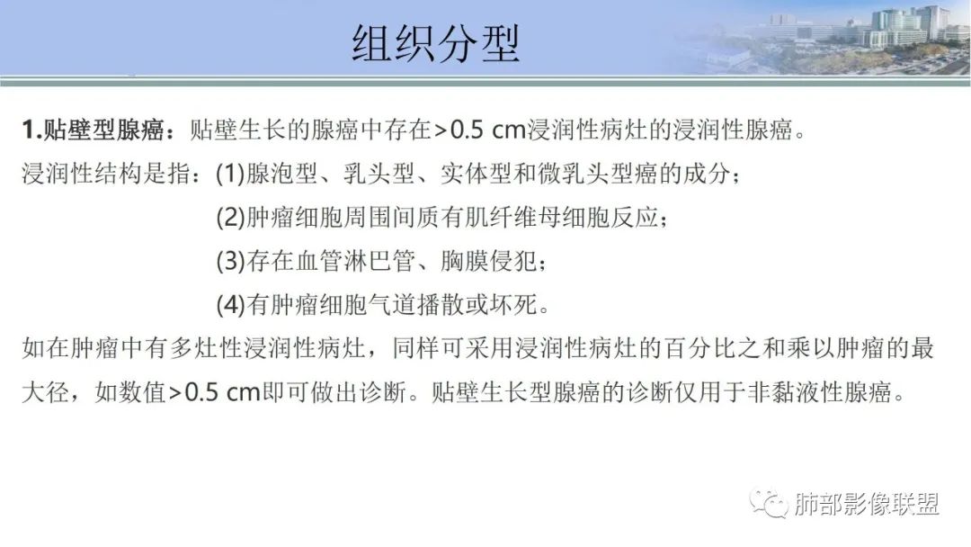 影像PPT - 【PPT】肺腺癌的病理诊断及鉴别诊断要点思考-40