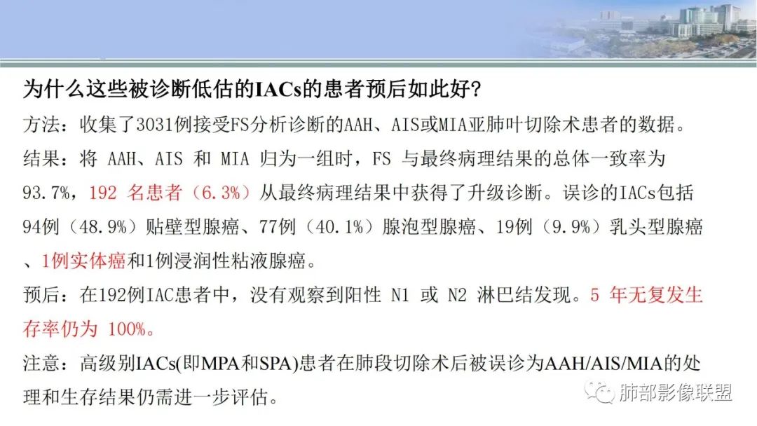 影像PPT - 【PPT】肺腺癌的病理诊断及鉴别诊断要点思考-52