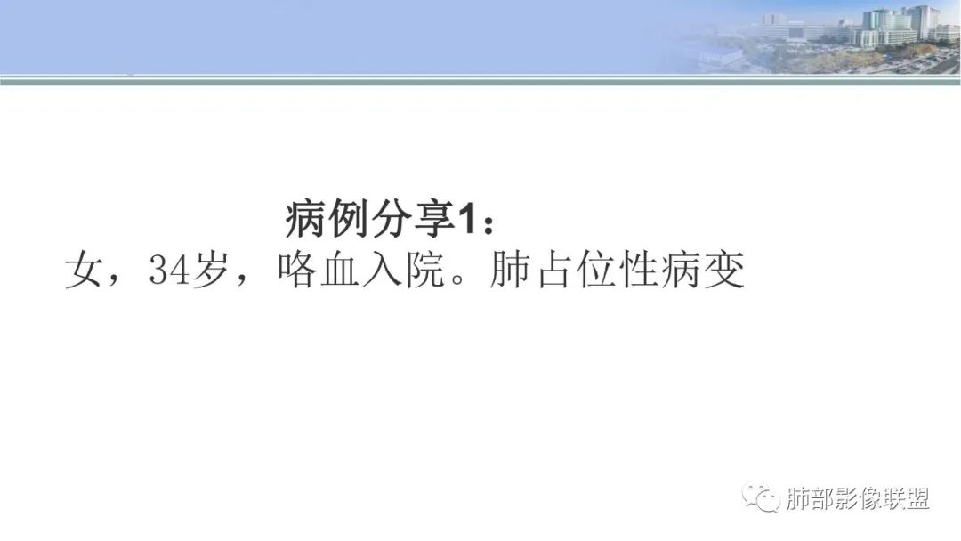 影像PPT - 【PPT】肺腺癌的病理诊断及鉴别诊断要点思考-55