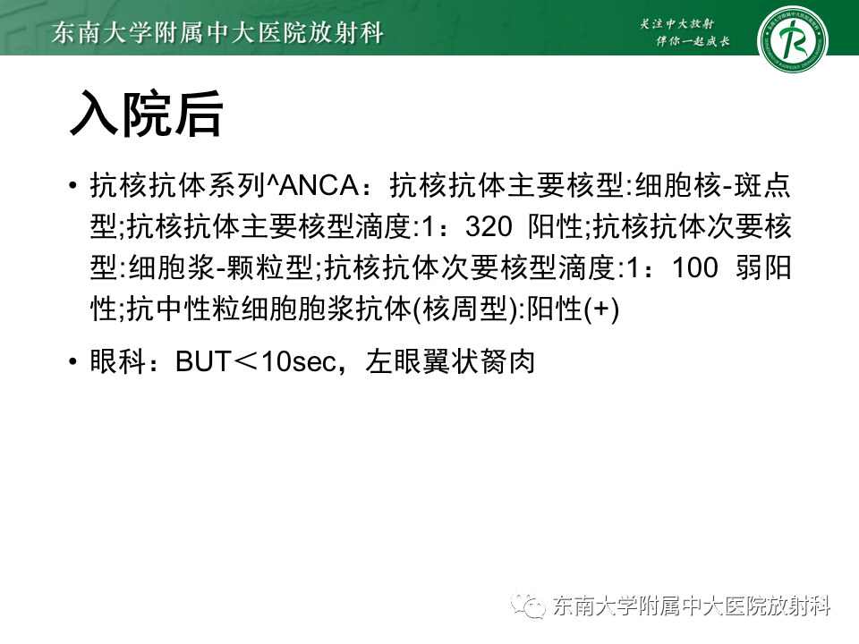 影像PPT - 【PPT】原发性干燥综合征的肺部改变-3 影像PPT - 【PPT】原发性干燥综合征的肺部改变-3