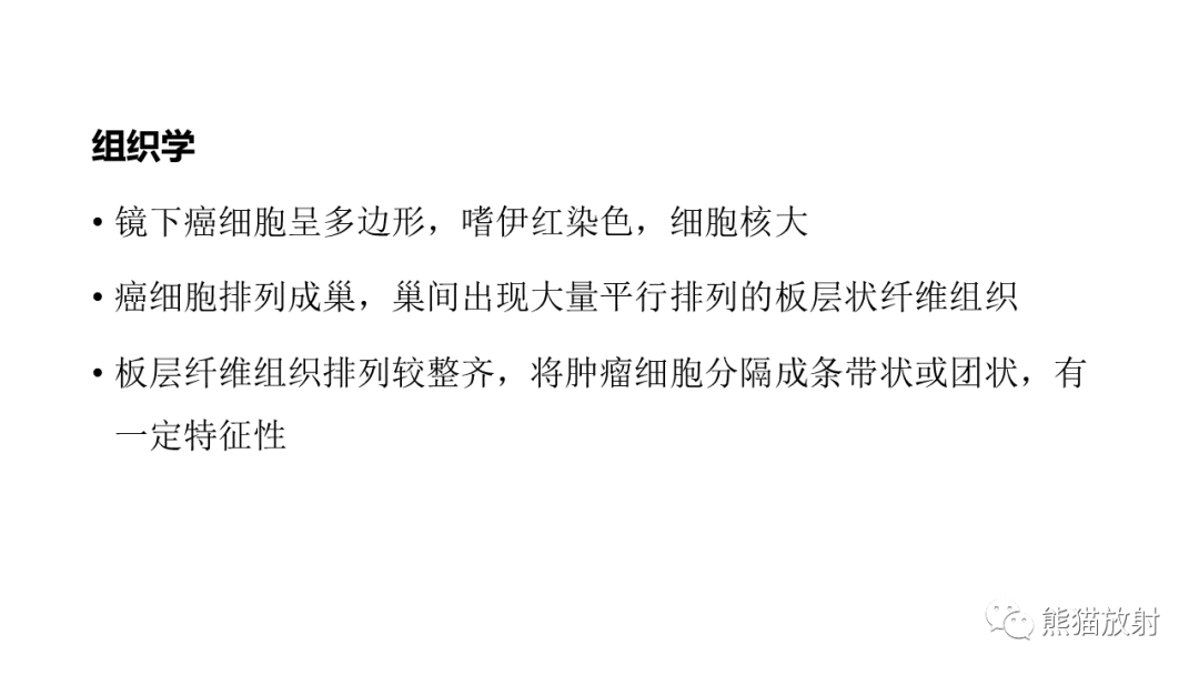 影像PPT - 【病例】局灶性结节性增生FNH VS 纤维板层型肝癌-43