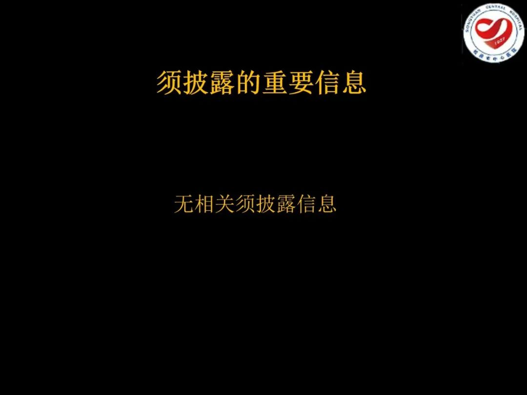 影像PPT - 【PPT】全身各部位孤立性纤维性肿瘤的临床及影像学特征-3