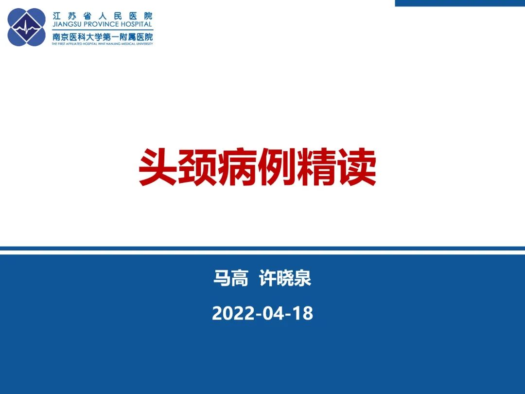 影像PPT - 【PPT】颞下颌关节紊乱病-1
