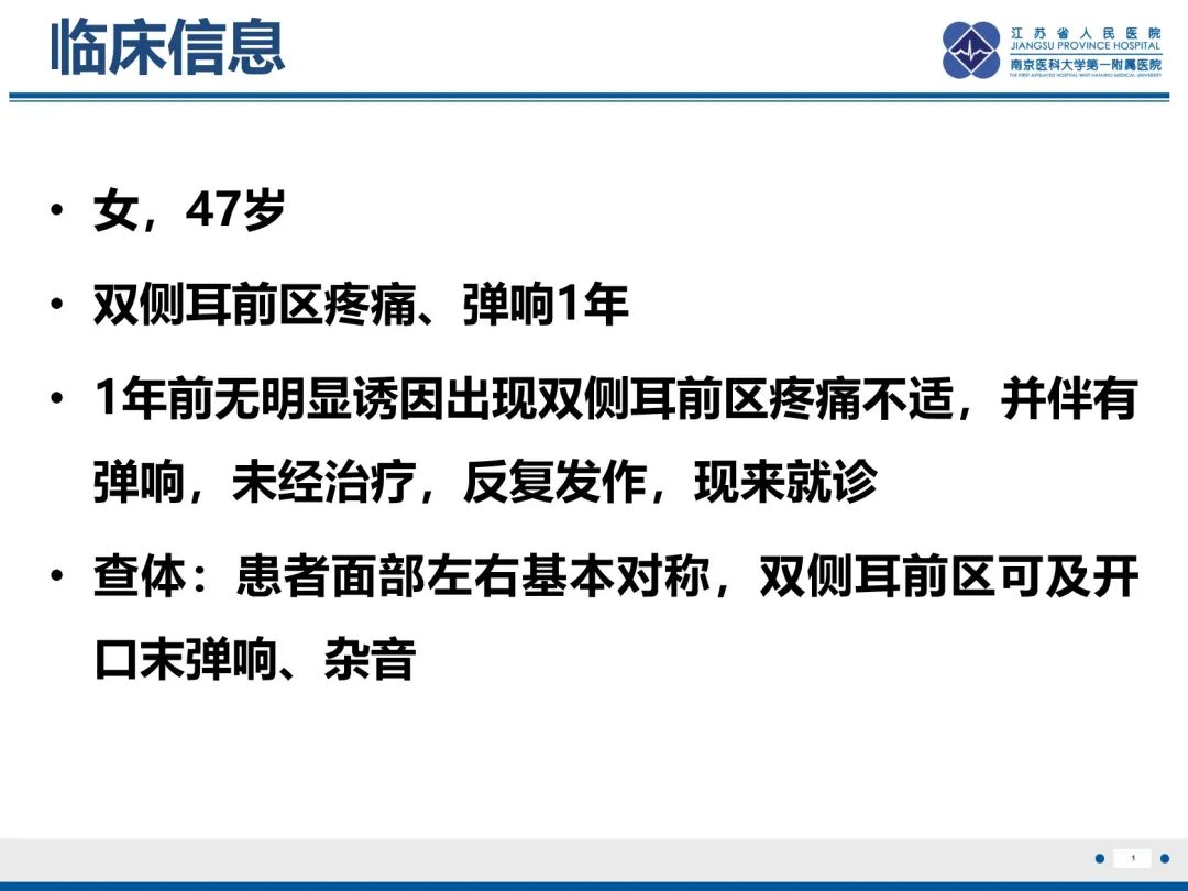 影像PPT - 【PPT】颞下颌关节紊乱病-2