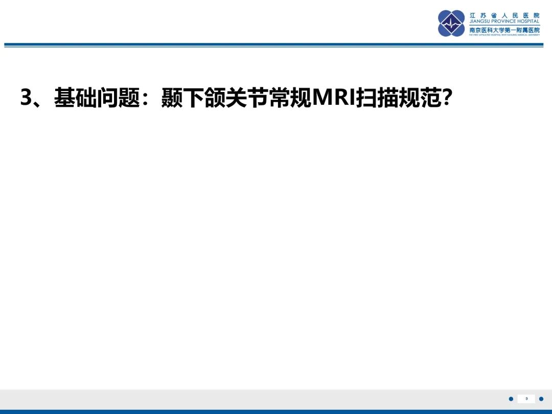 影像PPT - 【PPT】颞下颌关节紊乱病-10