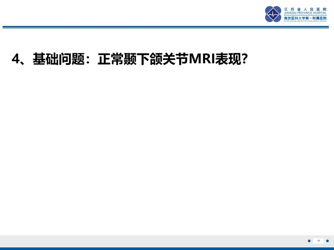 影像PPT - 【PPT】颞下颌关节紊乱病-14