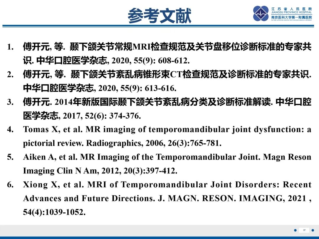 影像PPT - 【PPT】颞下颌关节紊乱病-38