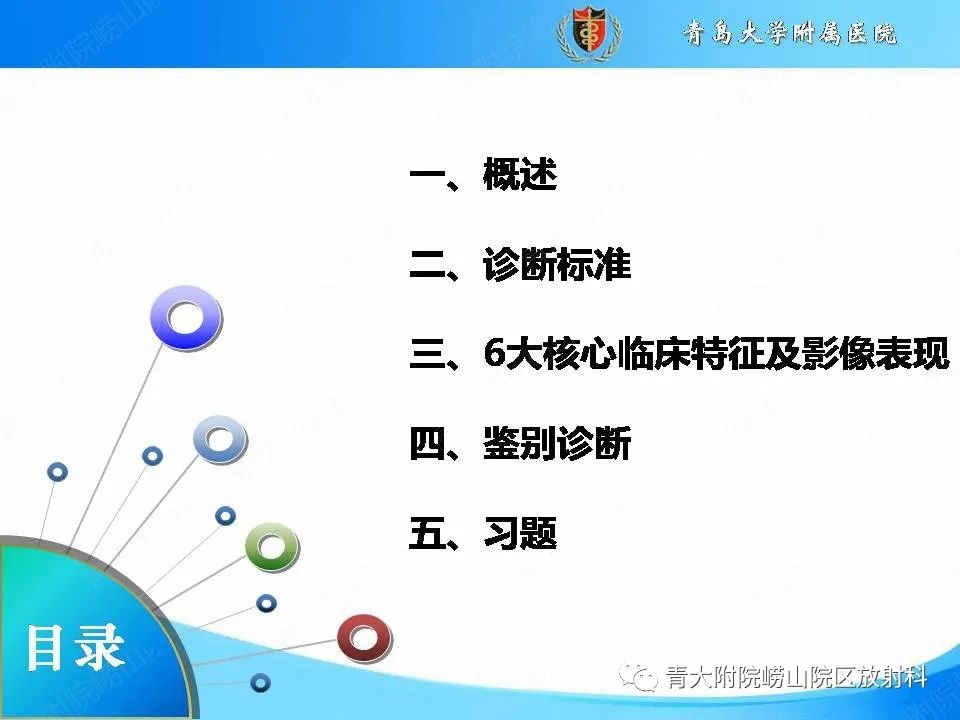 影像PPT - 【PPT】视神经脊髓炎谱系疾病的影像学诊断与鉴别诊断-2