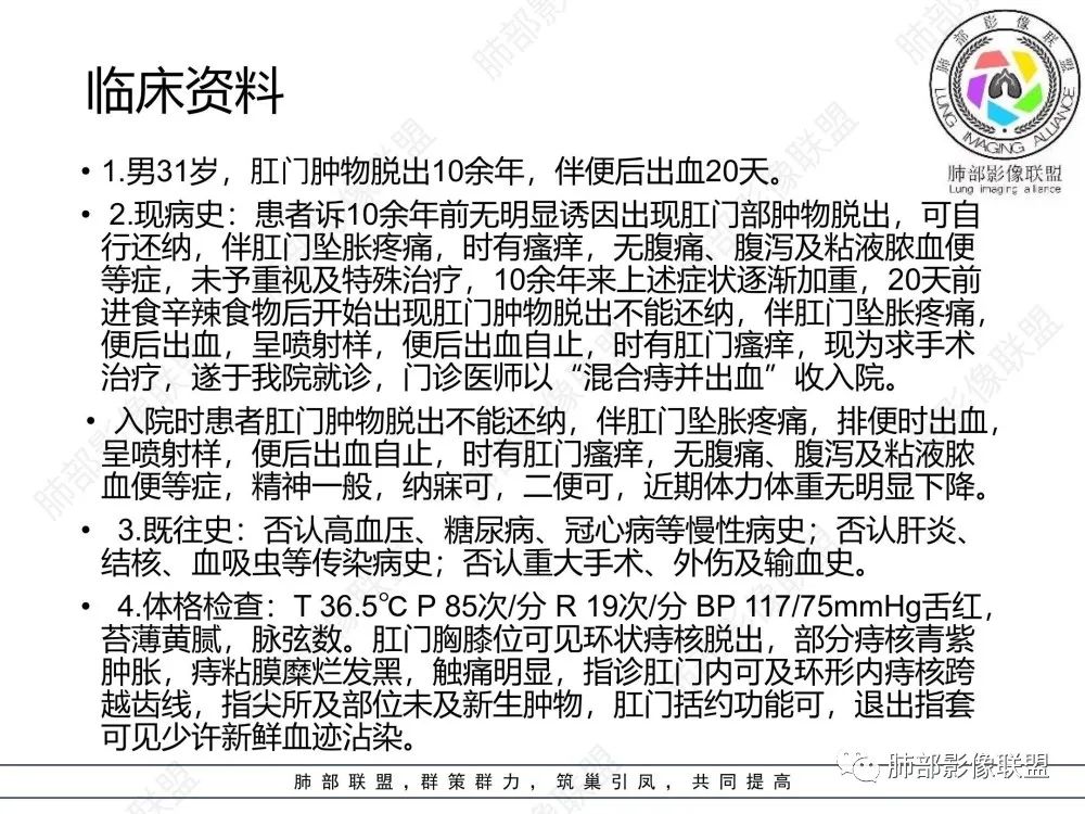 影像PPT - 【病例】后纵隔占位—食管平滑肌瘤1例X线CT及MR影像-2 影像PPT - 【病例】后纵隔占位—食管平滑肌瘤1例X线CT及MR影像-2