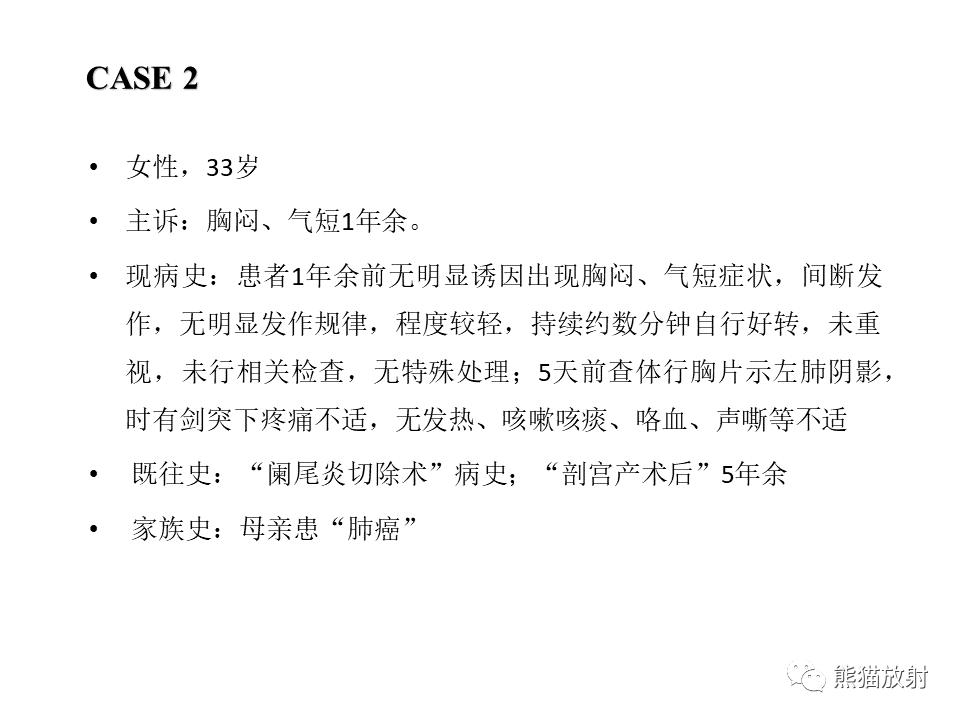 影像PPT - 【病例】胸膜孤立性纤维瘤2例CT影像-11