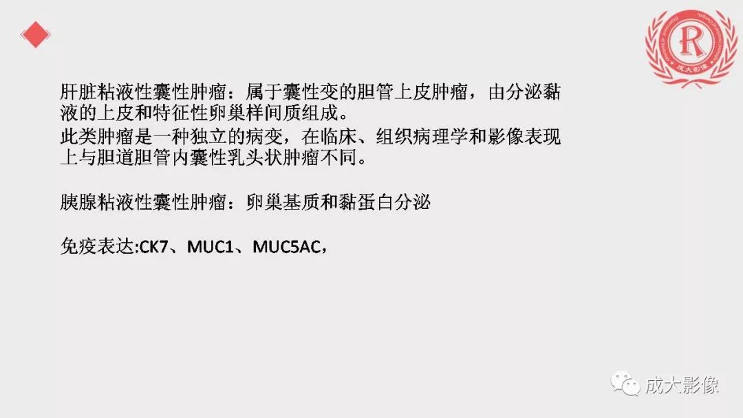 影像PPT - 【PPT】“对应性胆系胰腺疾病”的影像表现-33 影像PPT - 【PPT】“对应性胆系胰腺疾病”的影像表现-33