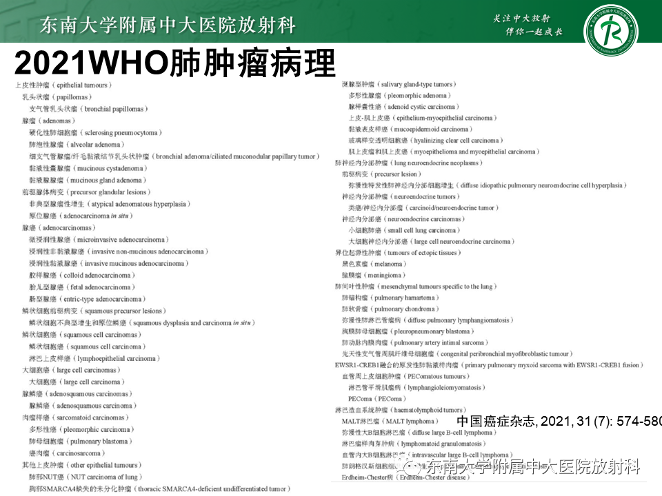 影像PPT - 【PPT】孤立性肺结节影像诊断-16