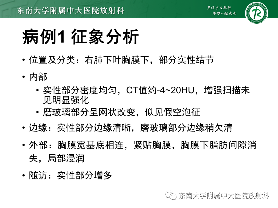 影像PPT - 【PPT】孤立性肺结节影像诊断-31