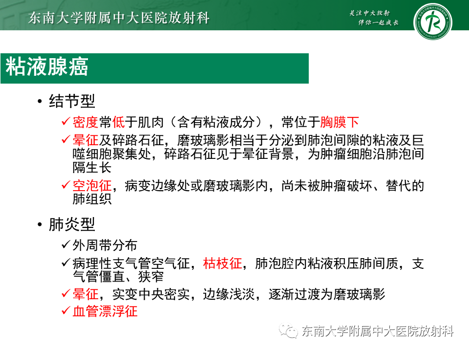 影像PPT - 【PPT】孤立性肺结节影像诊断-34