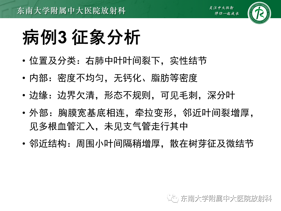 影像PPT - 【PPT】孤立性肺结节影像诊断-40