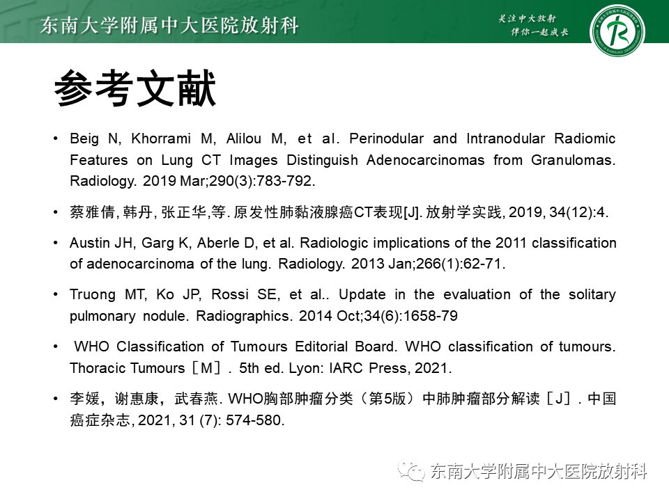 影像PPT - 【PPT】孤立性肺结节影像诊断-43