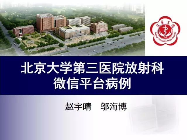 影像PPT - 【PPT】中枢性尿崩症影像诊断-1