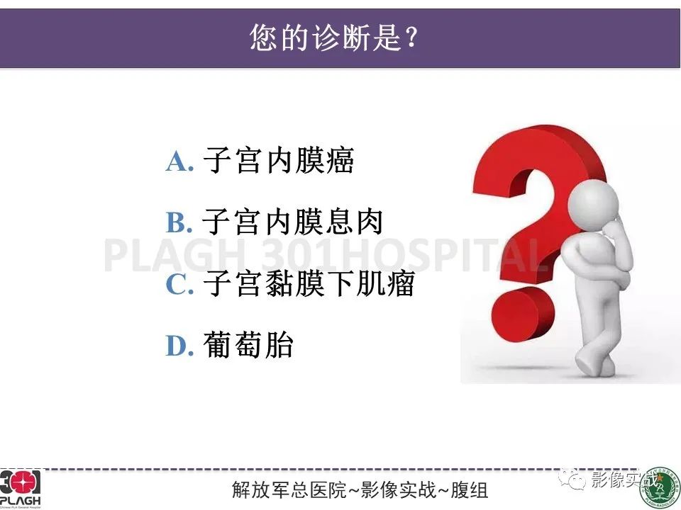 影像PPT - 【病例】子宫内膜息肉1例MR影像-9
