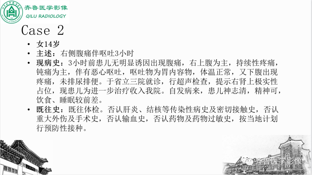 影像PPT - 【PPT】肾脏实性肿瘤-7