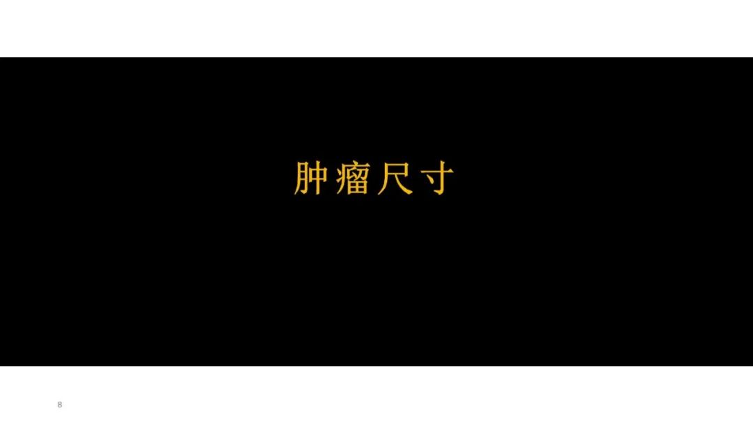 影像PPT - 【PPT】软组织肉瘤:评估治疗反应的影像学指南回顾-7