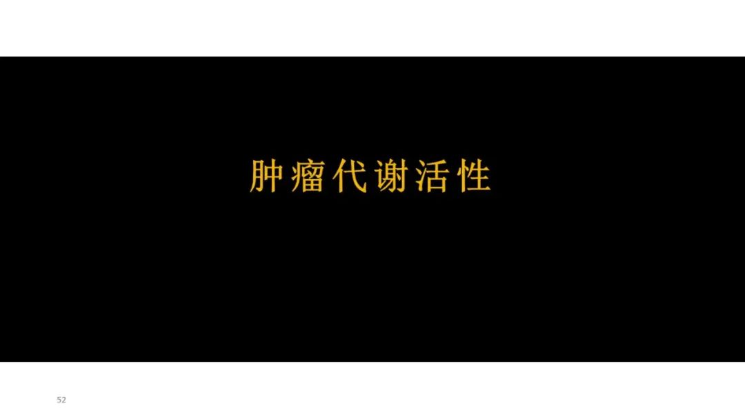 影像PPT - 【PPT】软组织肉瘤:评估治疗反应的影像学指南回顾-51