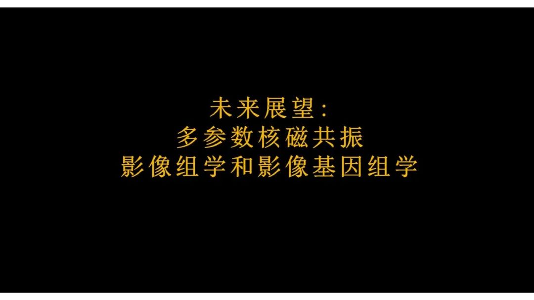 影像PPT - 【PPT】软组织肉瘤:评估治疗反应的影像学指南回顾-61