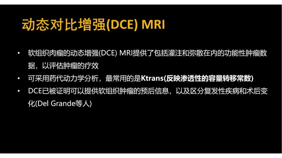 影像PPT - 【PPT】软组织肉瘤:评估治疗反应的影像学指南回顾-63