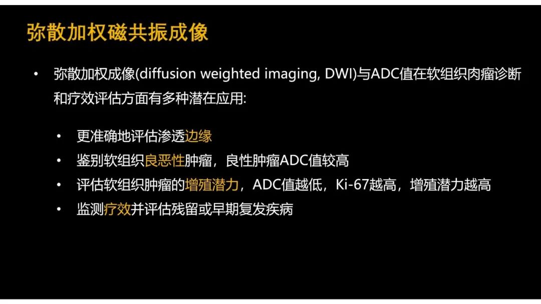 影像PPT - 【PPT】软组织肉瘤:评估治疗反应的影像学指南回顾-67