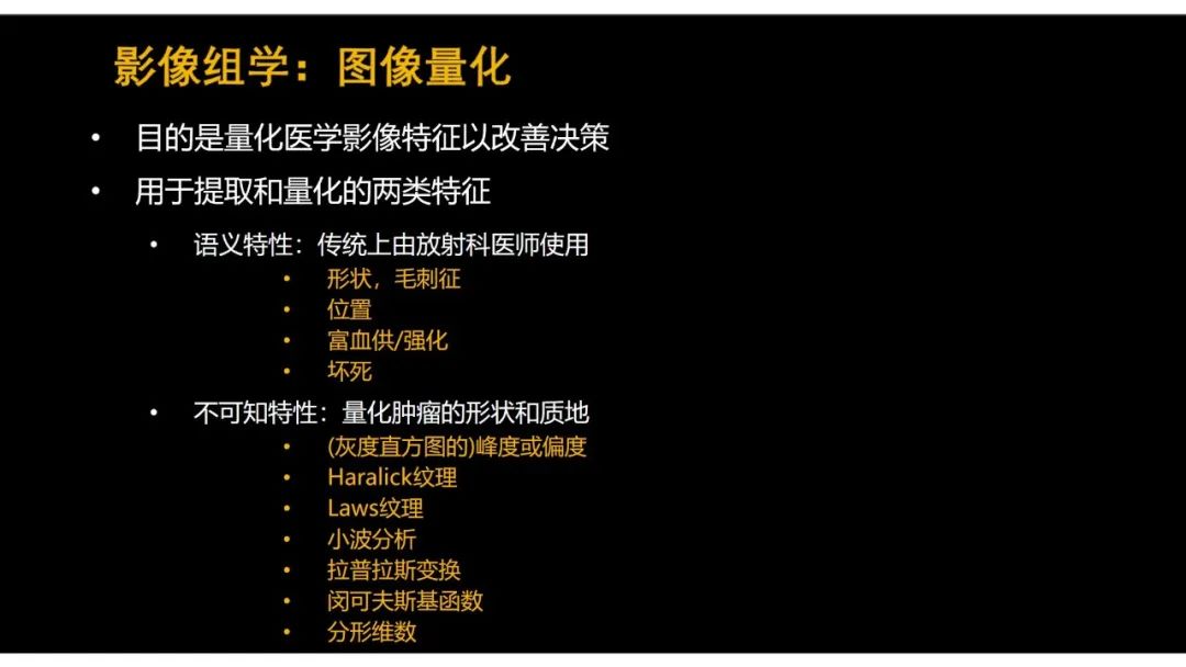 影像PPT - 【PPT】软组织肉瘤:评估治疗反应的影像学指南回顾-71