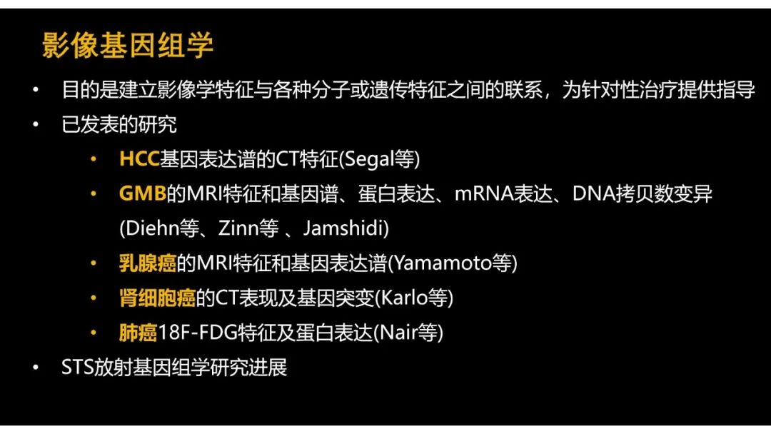 影像PPT - 【PPT】软组织肉瘤:评估治疗反应的影像学指南回顾-77