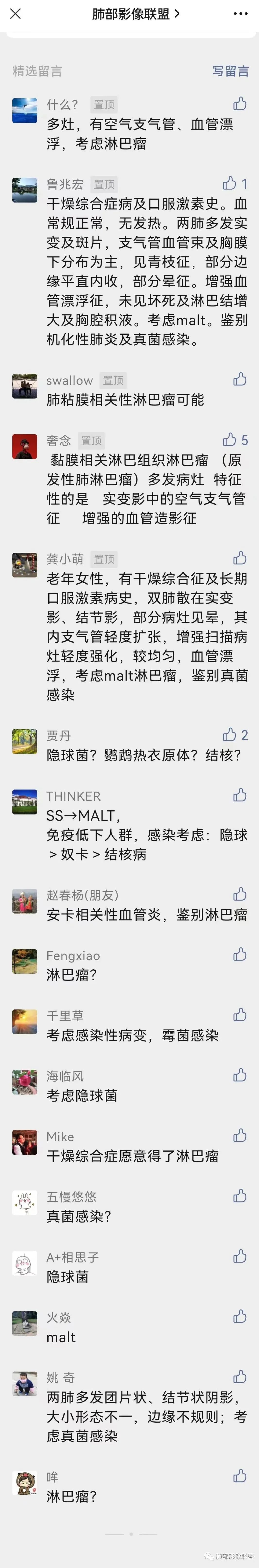 影像PPT - 【病例】肺部弥漫大B细胞淋巴瘤1例CT影像讨论-52 影像PPT - 【病例】肺部弥漫大B细胞淋巴瘤1例CT影像讨论-52