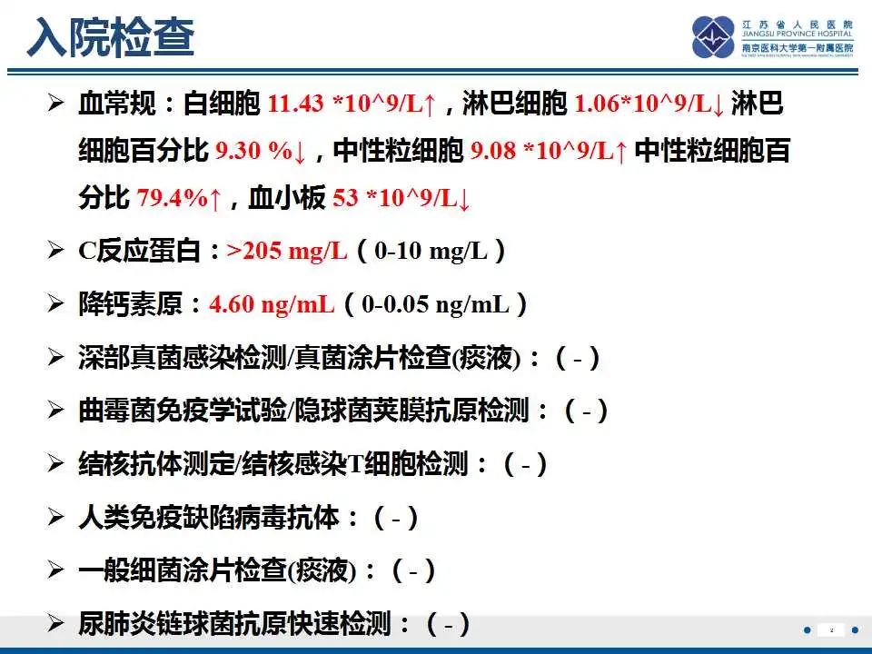 影像PPT - 【PPT】坏死梭杆菌肺炎-3