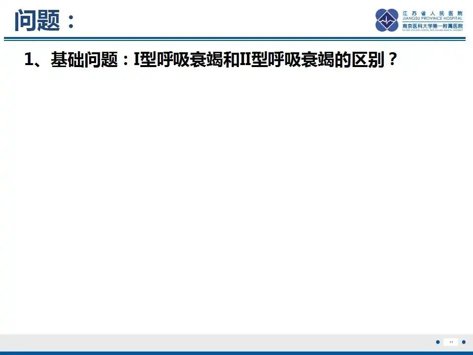 影像PPT - 【PPT】坏死梭杆菌肺炎-12