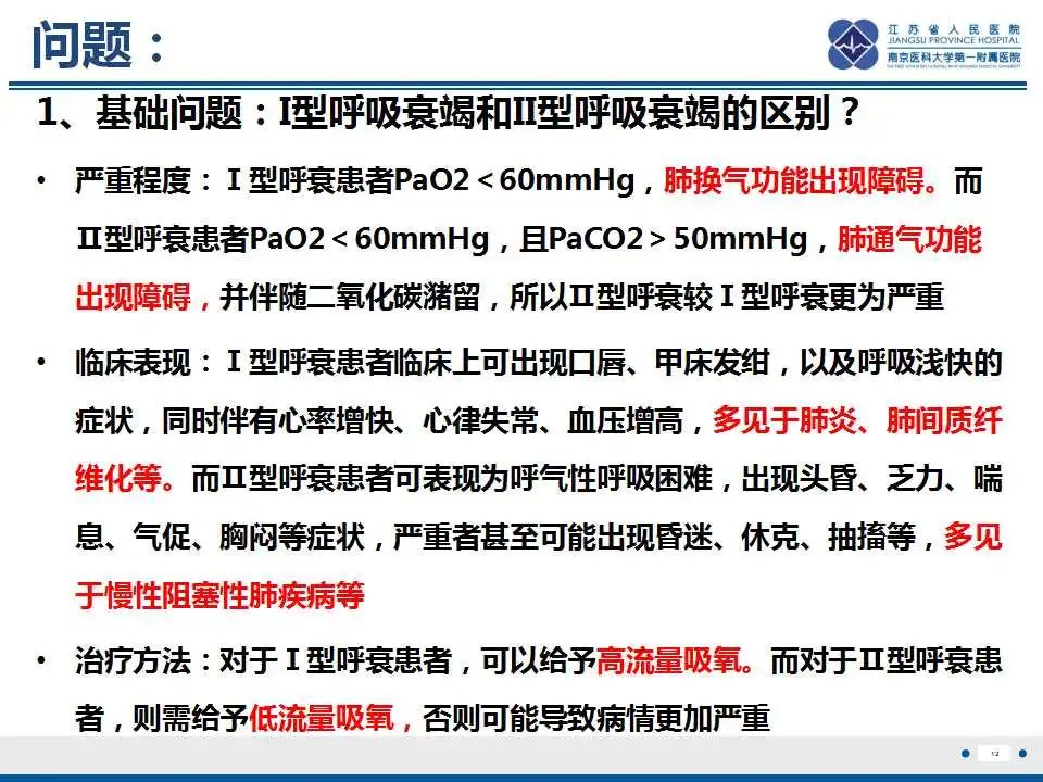 影像PPT - 【PPT】坏死梭杆菌肺炎-13