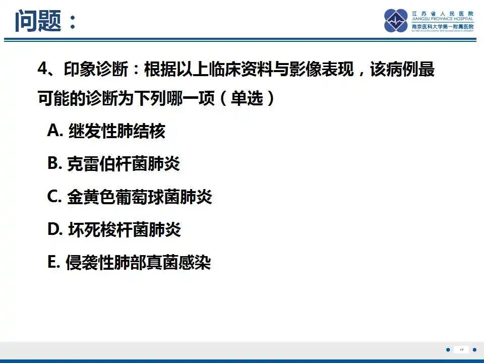 影像PPT - 【PPT】坏死梭杆菌肺炎-18