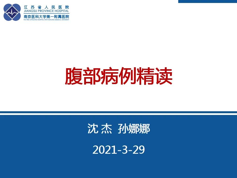 影像PPT - 【PPT】结核性腹膜炎-1