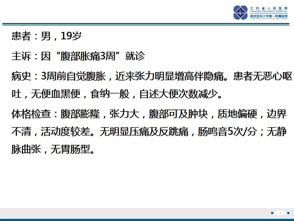 影像PPT - 【PPT】结核性腹膜炎-2