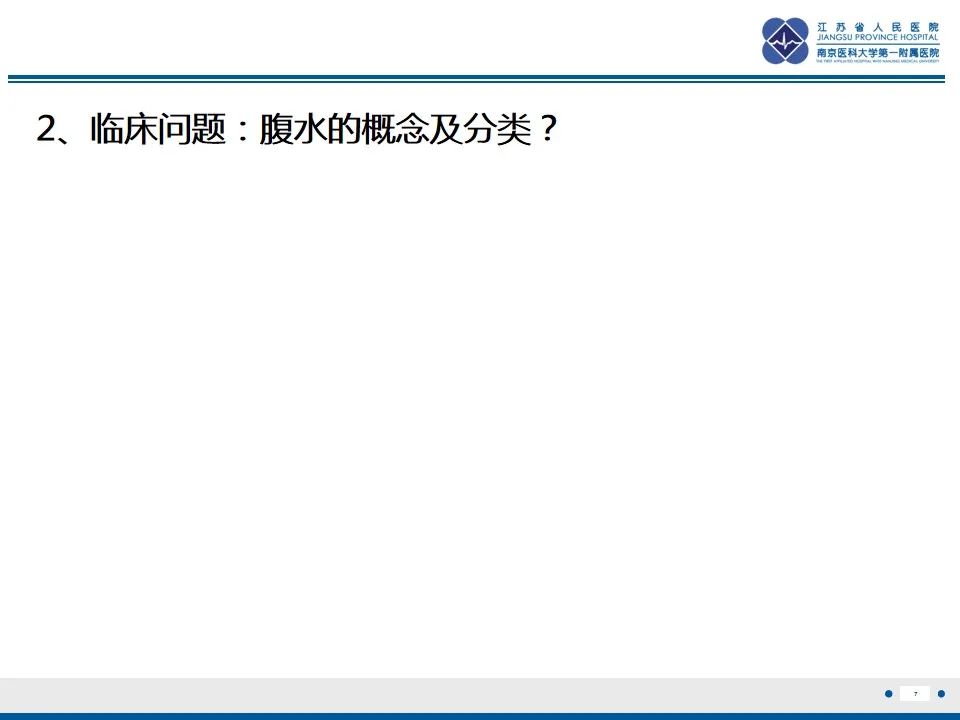 影像PPT - 【PPT】结核性腹膜炎-8