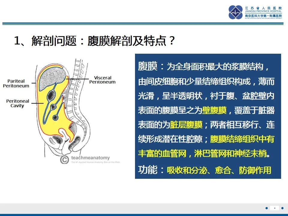 影像PPT - 【PPT】结核性腹膜炎-7