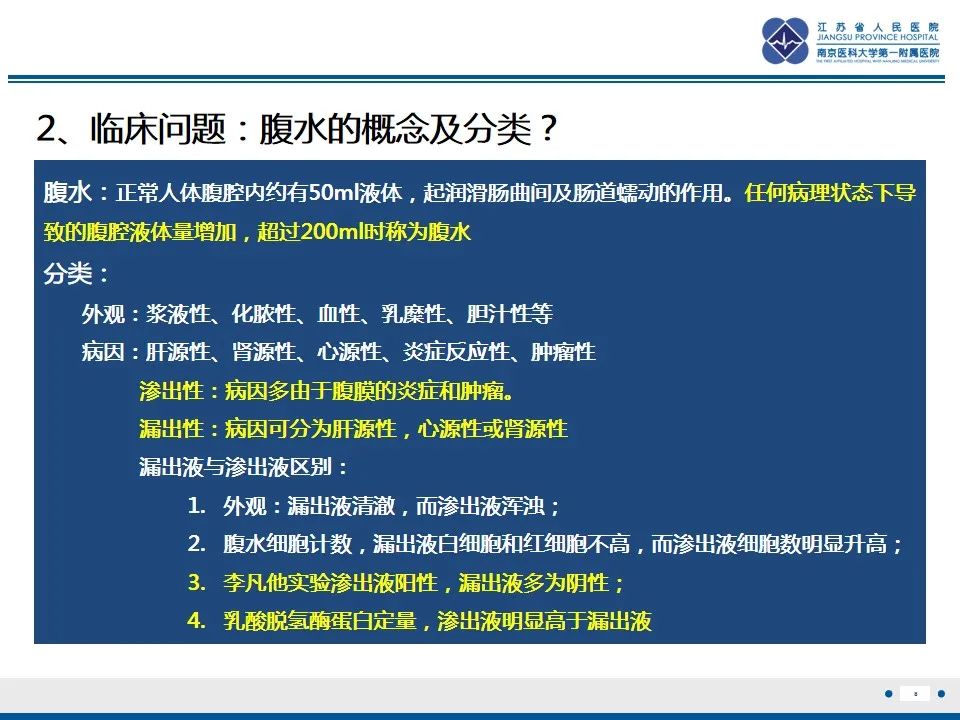 影像PPT - 【PPT】结核性腹膜炎-9