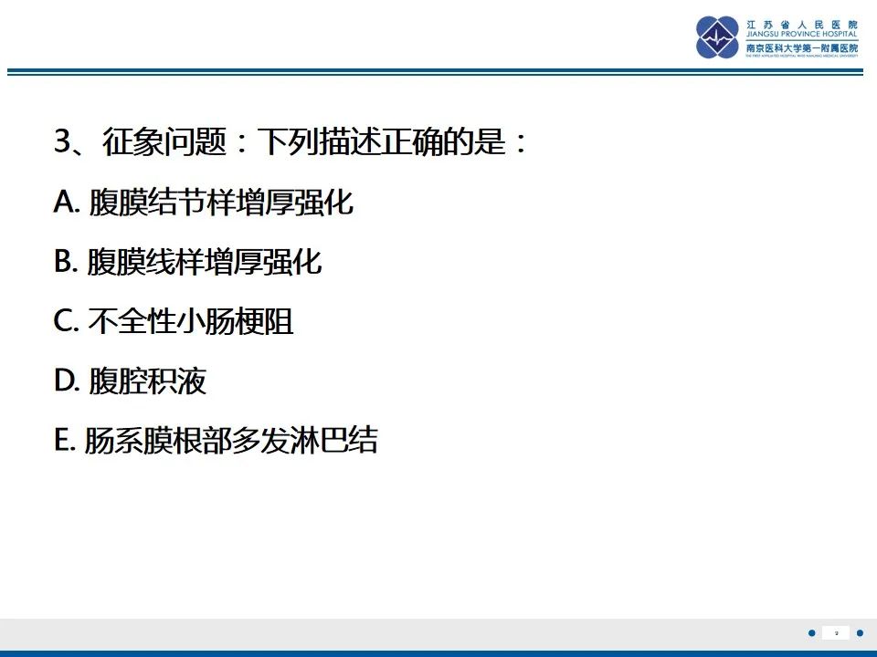 影像PPT - 【PPT】结核性腹膜炎-10